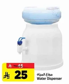 موزع المياه