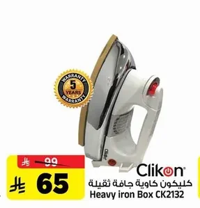 Heavy iron Box CK2132