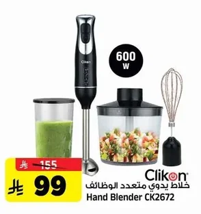 خلاط يدوي متعدد الوظائف