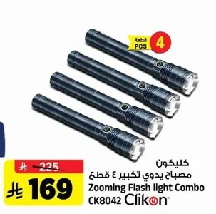 كليكون مصباح يدوي تكبير ٤ قطع