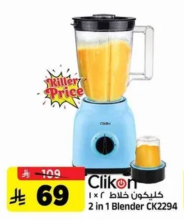 2 in 1 Blender CK2294