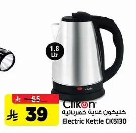كليكون غلاية كهربائية