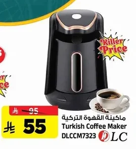 ماكينة القهوة التركية