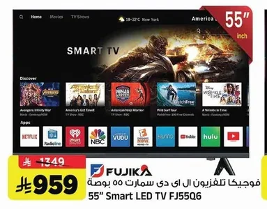 فوجيكا تلفزيون ال اي دي سمارت ٥٥ بوصة