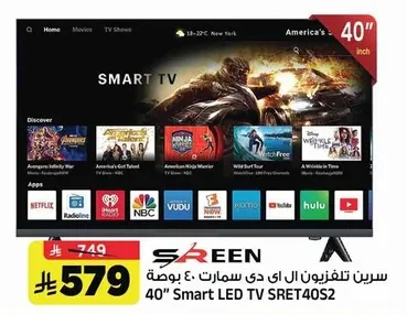 سيرين تلفزيون ال اي دي سمارت ٤٠ بوصة