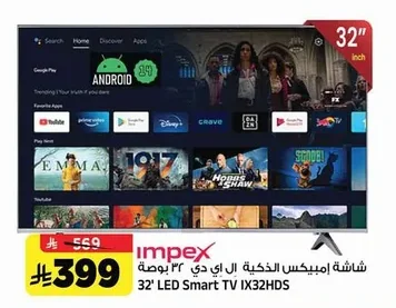 32" LED Smart TV IX32HDS