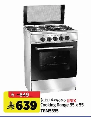 Cooking Range