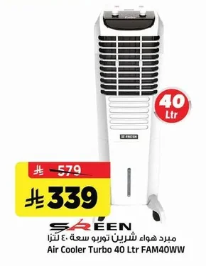 Air Cooler Turbo