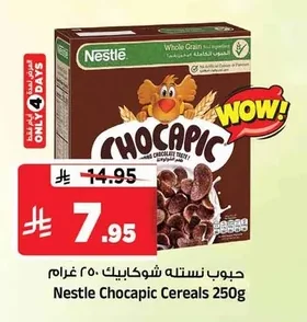 حبوب نستله شوكابيك