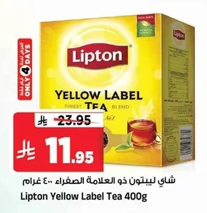 شاي ليبتون ذو العلامة الصفراء