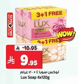 لوكس صواب
