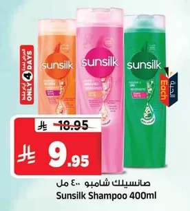 صانسيلك شامبو