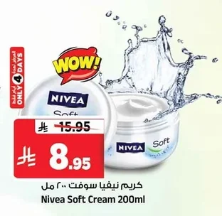 كريم نيفيا سوفت