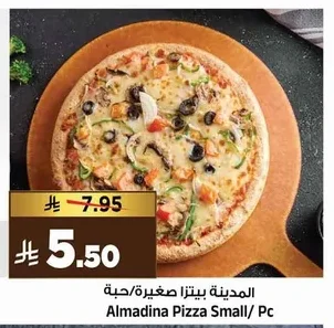 المدينة بيتزا صغيرة
