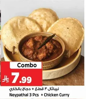 Neypathal 3 Pcs + Chicken Curry