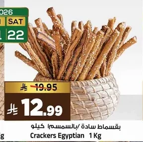 Crackers Egyptian 1 Kg