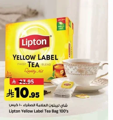 شاي ليبتون العلامة الصفراء