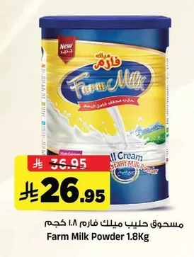 Instant Milk Powder