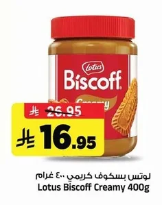 لوتس بسكوف كريمي