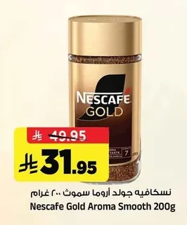 نسكافيه جولد اروما سموث