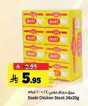 مرق دجاج دوبي