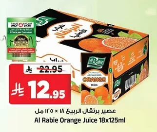 Al Rabie Orange Juice