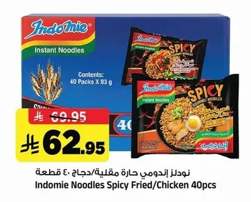 Indomie Fried Noodles - Spicy Chicken