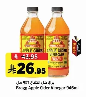 براح خل التفاح