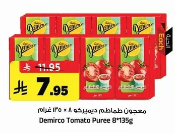 Demirco Tomato Paste