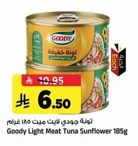 تونه جودي لايت ميت