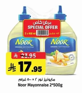 مايونيز نور