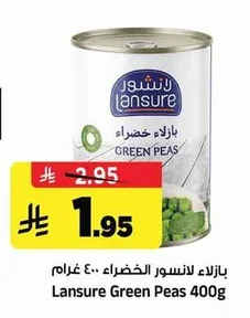 بازلاء لانسور الخضراء