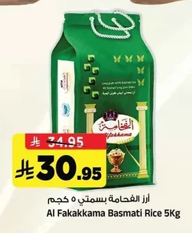 Al Fakakkama Basmati Rice