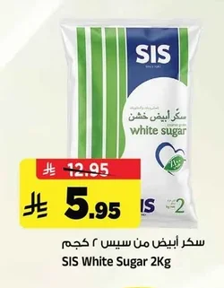 SIS White Sugar