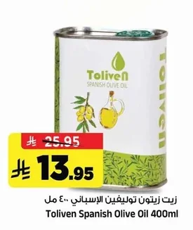 Olive Oil Blend