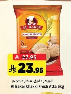 All-Purpose Flour