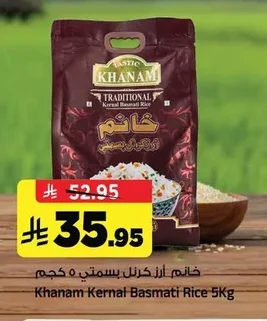 خاتم ارز كرنل بسمتي