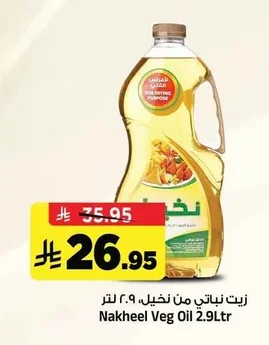 زيت نباتي من نخيل