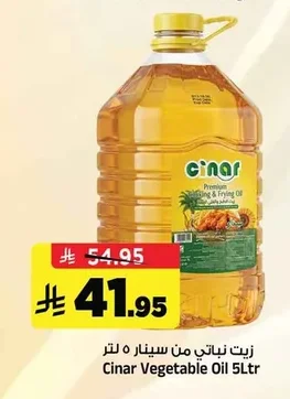 زيت نباتي