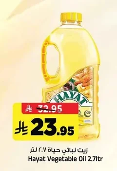 زيت نباتي