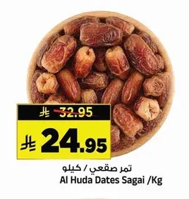 Sokari Dates