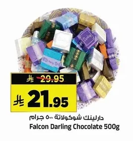 دارلينك شوكولاتة