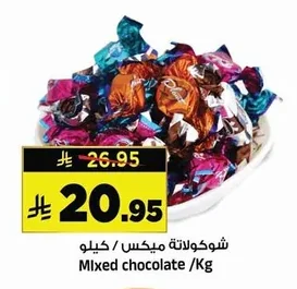 شوكولاتة ميكس
