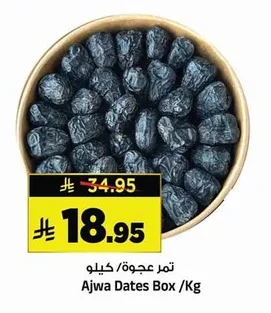تمر عجوة