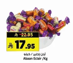 ابان إكلير