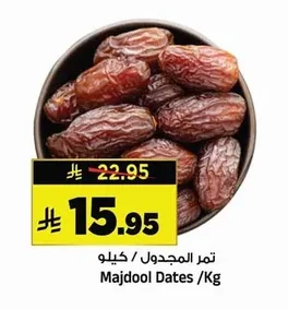 تمر المجدول