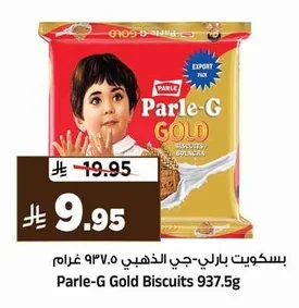 Parle-G Gold Biscuits