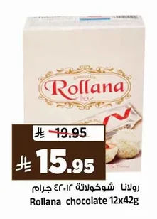 رولانا شوكولاتة