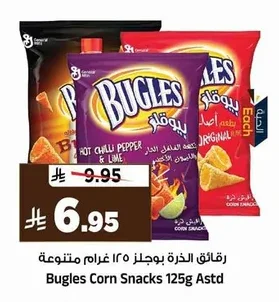 Bugles Corn Chips