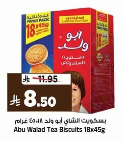 Abu Walad Tea Biscuits